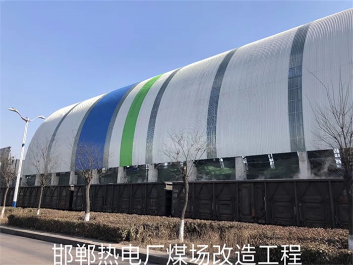 芜湖热电厂煤场改造工程