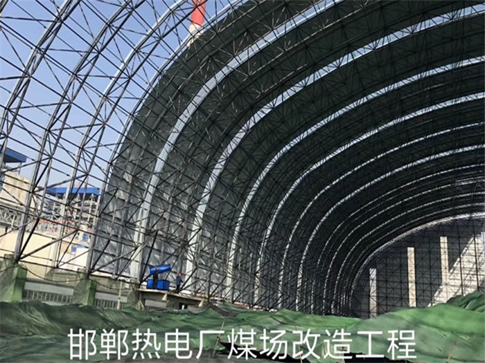 芜湖热电厂煤场改造工程